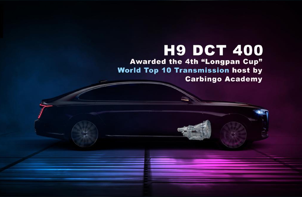 Hongqi won an award again